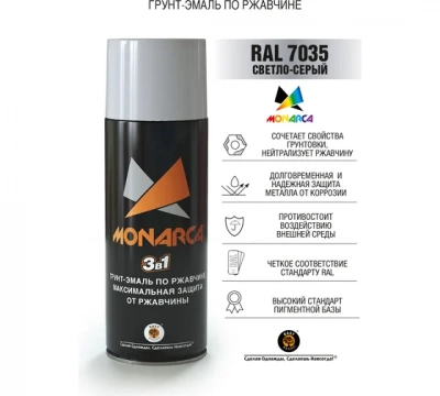 ������ �������� "MONARCA" 3�1 RAL 7035 ������-����� 520 ��