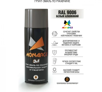 ������ �������� "MONARCA" 3�1 RAL 9006 ����� �������� 520 ��