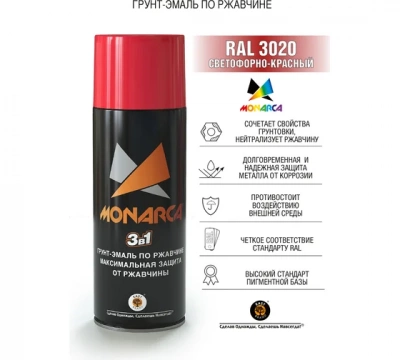 ������ �������� "MONARCA" 3�1 RAL 3020 �������  520 ��
