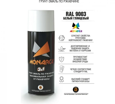 ������ �������� "MONARCA" 3�1 RAL 9003 ����� 520 ��